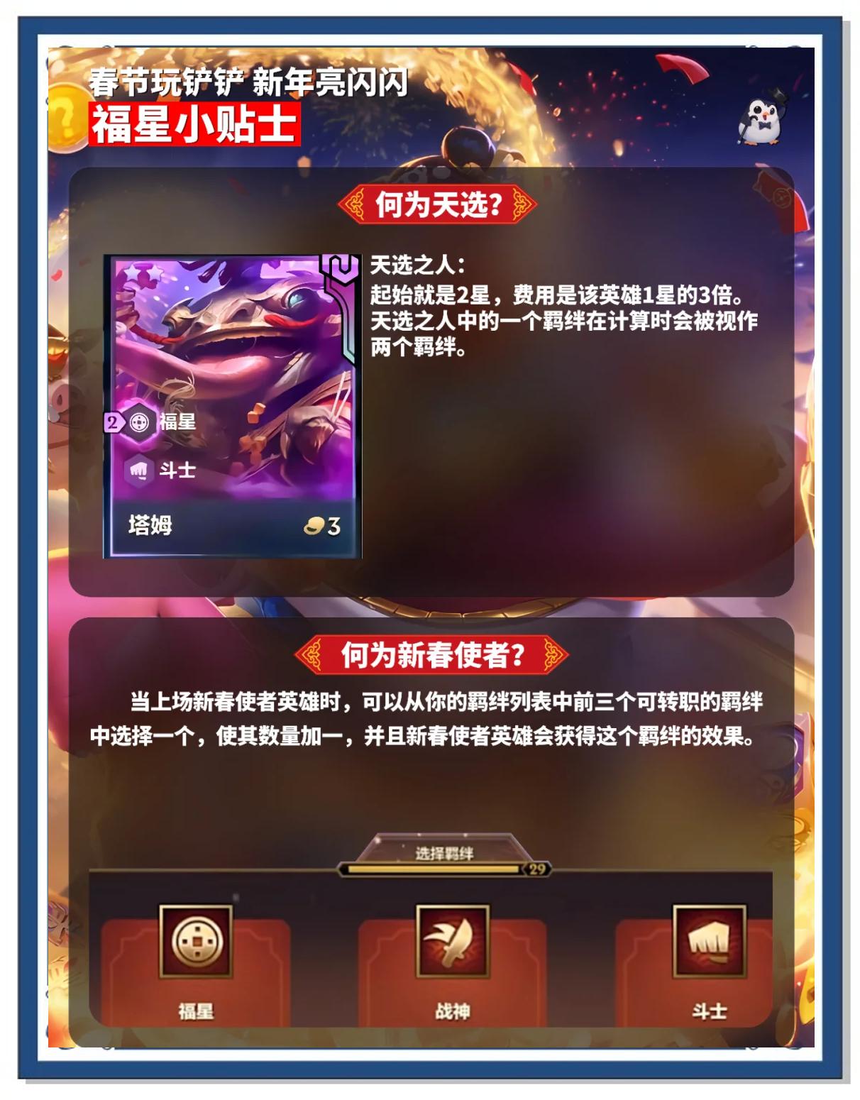 详细阅读:福星多少连败(福星多少连败铲子的概率最高啊) 福星多少连败(福星多少连败铲子的概率最高啊)